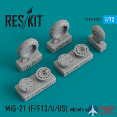 RS72-0121 ResKit МиГ-21 (Ф/Ф-13/У/УС) колеса