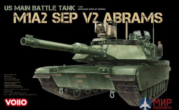 01101 VOIIO 1/35 U.S. main battle tank M1A2 SEP V2 ABRAMS