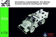 А54 Alex miniatures 1/72 Автомобиль сопровожения 4x4 "Дозор"