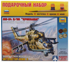 7293ПН Звезда 1/72 Подарочный набор Советский вертолет ОКБ Ми-24 В/ВП