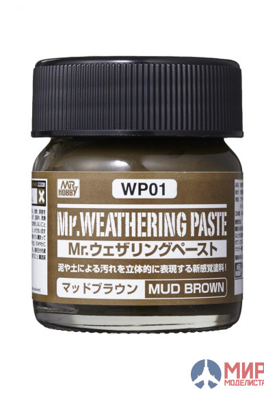 WP01 Gunze Sangyo Текстурная паста MR.WEATHERING Paste - Mud Brown