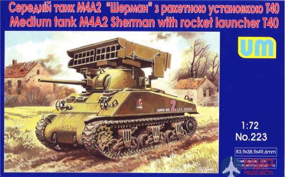 UM1-223 UM 1/72 Средний танк М4А2 "Шерман"с ракетной установкой Т40