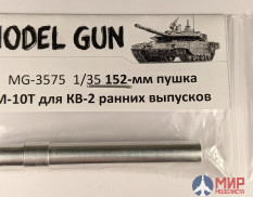 MG-3575 Model Gun Советская 152-мм гаубица М-10Т для КВ-2 (ранний, "гладкий"), с втулкой-переход