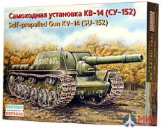 ее35103 Воcточный Экспресс 1/35 Самоходная установка КВ-14 (СУ-152)