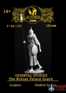 F-54-170 Altores Studio 1/30 Oriental Stories The Nubian Palace Guard