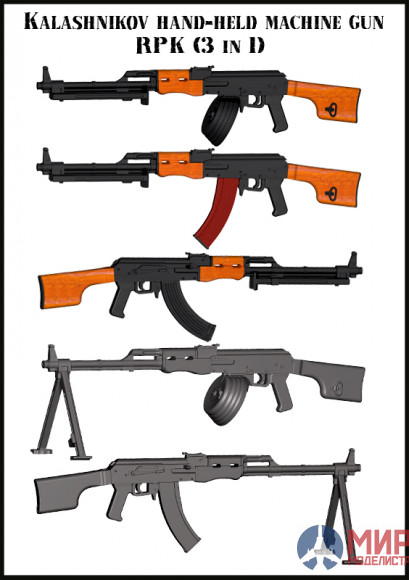 EMA-35015 1/35 Evolution Miniatures Kalashnikov RPK ( 3 in 1 )
