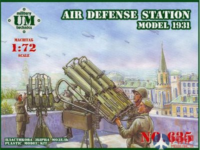 UM2-635 UM 1/72 Зенитная пулеметная установка обр. 1931 г.