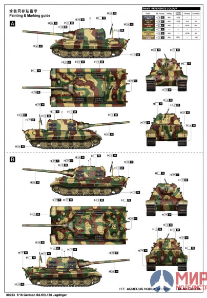 00923 Trumpeter 1/16 САУ  Sd.Kfz. 186 Jagdtiger