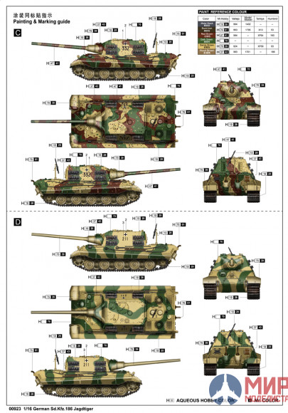 00923 Trumpeter 1/16 САУ  Sd.Kfz. 186 Jagdtiger