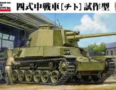 FM32 Fine Molds 1/35 Японский танк IJA Medium Tank Type4 "CHI-TO"  Prototype Ver. New