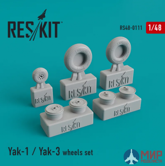 RS48-0111 ResKit Як-1 / Як-3 колеса
