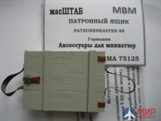 75125 масШТАБ 1/6 Ящик патронный Германия