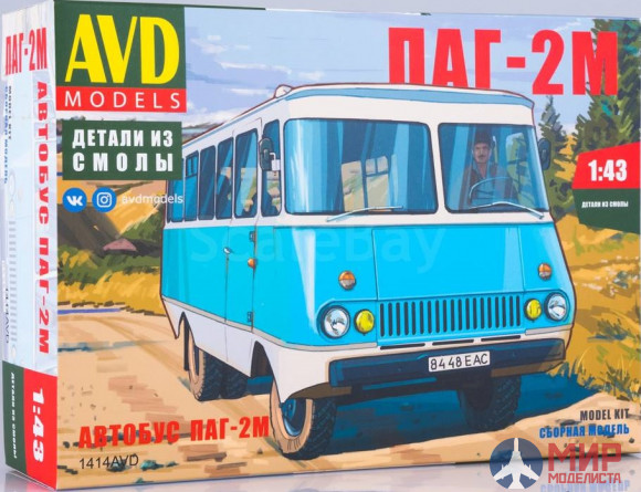 1414AVD AVD Models 1/43 Сборная модель Автобус ПАГ-2М