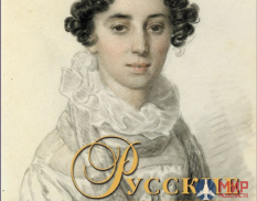 АВАТАР, Русские Витязи. Русские портреты XVIII – начала XX вв.: материалы по иконографии. Выпуск 4