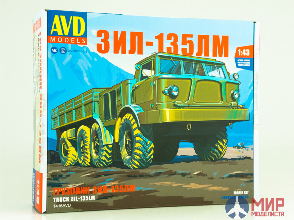 1416AVD AVD Models 1/43 Сборная модель ЗИЛ-135ЛМ бортовой