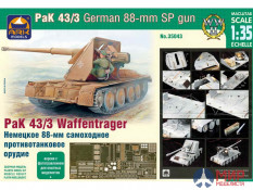 35043 АРК модел  1/35 Немецкое 88-мм самоходное противотанковое орудие PaK 43/3