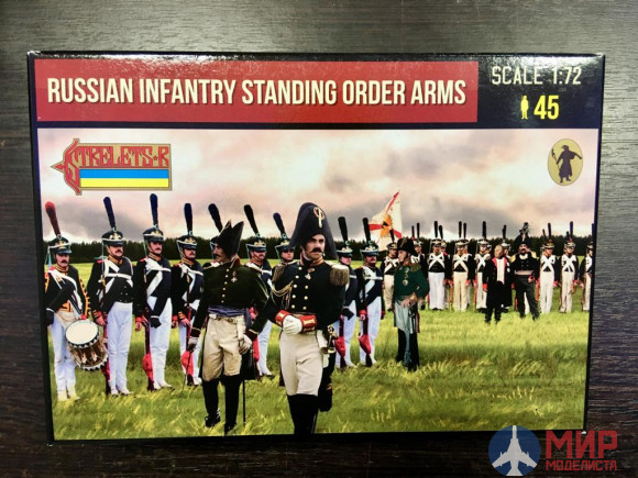72217ST Strelets Russian Infantry Standing Order Arms 1/72