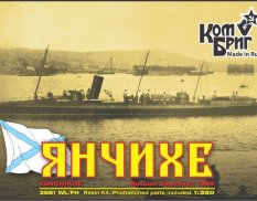 KB3561WL/FH Combrig 1/350 Янчихе Русская торпедная лодка 1889, Russian Torpedo Boat Yanchikhe 1889