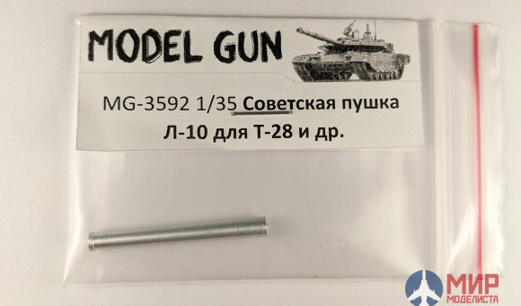 MG-3592 Model Gun Советская 76-мм танковая пушка Л-10 (образца 1938 года) для Т-28