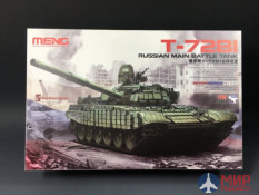 TS-033 Meng Model 1/35 Russian Main Battle Tank T-72B1