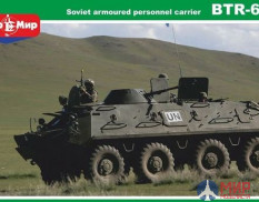 МКМ-48-012 MikroMir Бронетранспортер БТР-60ПБ