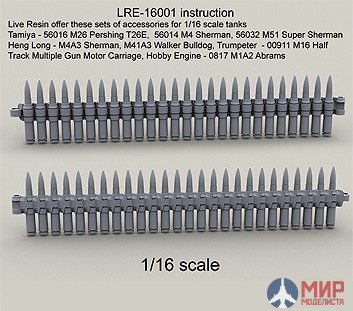 LRE16001 LiveResin WWII - Modern US Army .50 M2 Ammunition Belt for 1/16 scale tanks 1/16