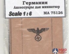 75126 масШТАБ 1/6 Мешки бумажные Германия
