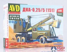 1408AVD AVD Models 1/43 Сборная модель Автомобильный экскаватор-кран ДКА-0,25/5 на шасси ЗИС-151