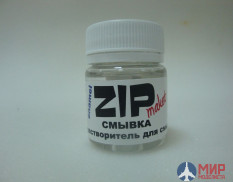 12240 ZIPmaket Растворитель для смывки, 40 мл.