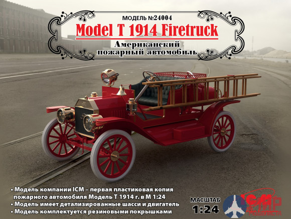 24004 ICM 1/24 Американский пассажирский  автомобиль Model T 1914 Firetruck