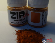 12013 ZIPmaket Пигмент земля Тунис, 15 гр.