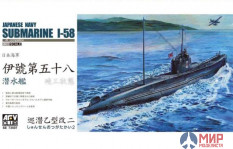 SE73507 AFV Club 1/350 Японская подводная лодка Japanese Navy I-58 Submarine