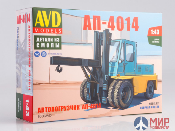 8006AVD AVD Models 1/43 Сборная модель Автопогрузчик АП-4014