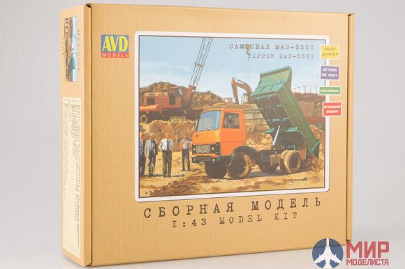 1166KIT AVD Models  1/43 Сборная модель  МАЗ-5551 самосвал, ранний(низ. кузов)