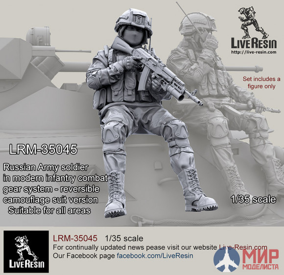 LRM35045 Live Resin Russian Army soldier in modern infantry combat gear system, set 7.