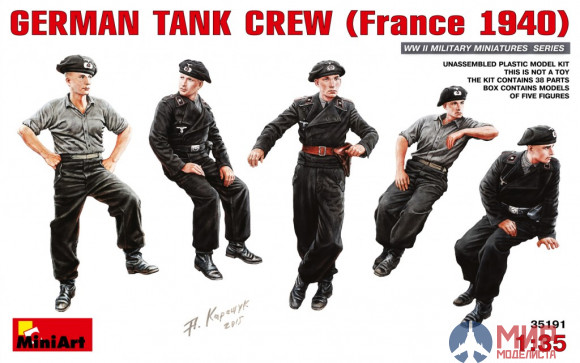 35191 MiniArt фигуры GERMAN TANK CREW (France 1940) 1/35