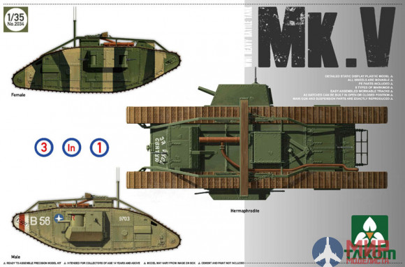 2034 Takom 1/35 Тяжелый танк  MarkV (3 в 1),  1-я мировая