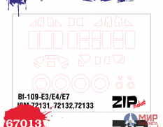 67013 ZIPmaket 1/72 Набор масок «Bf-109-E3/E4/E7», производитель ICM