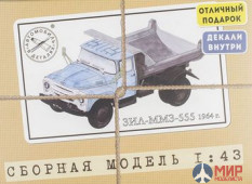 1040KIT AVD Models  1/43 Сборная модель ЗИЛ-ММЗ-555 самосвал