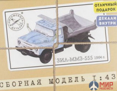 1040KIT AVD Models  1/43 Сборная модель ЗИЛ-ММЗ-555 самосвал