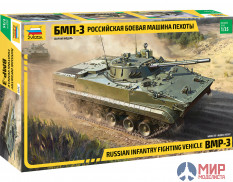 3649 Звезда 1/35 Российская боевая машина БМП-3