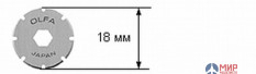 OL-PRB18-2 Olfa Лезвие OLFA круговое из нержавеющей стали для PRC-2, 18х0,3мм, 2шт