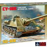 3531 Звезда 1/35 Советский истребитель танков СУ-100