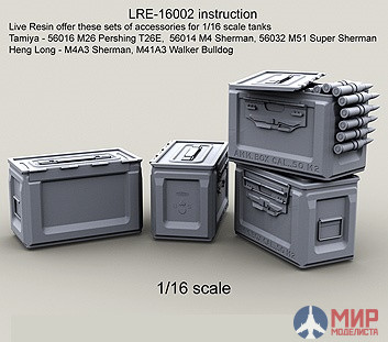 LRE16002 LiveResin WWII US Army .50 M2 Ammunition Ammo Box opened for 1/16 scale tanks: Tamiya - 56016 M26 Pershing T26E,  56014 M4 Sherman, 56032 M51 Super Sherman; Heng Long - M4A3 Sherman, M41A3 Walker Bulldog, 1/16