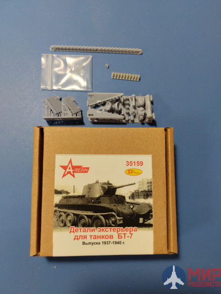 35159 A-Rezin 1/35 БТ-7 выпуска 1937-1940 года детали экстерьера