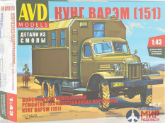 1371AVD AVD Models 1/43 Сборная модель Кунг ВАРЭМ (151)