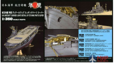 72165 Hasegawa 1/350 Фототравление IJN AIRCRAFT CARRIER JUNYO DETAIL UP ETCHING PARTS BASIC A