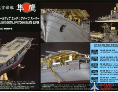 72165 Hasegawa 1/350 Фототравление IJN AIRCRAFT CARRIER JUNYO DETAIL UP ETCHING PARTS BASIC A