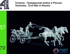 А57 Alex miniatures 1/72 Тачанка. Гражданская война в России 20-е годы