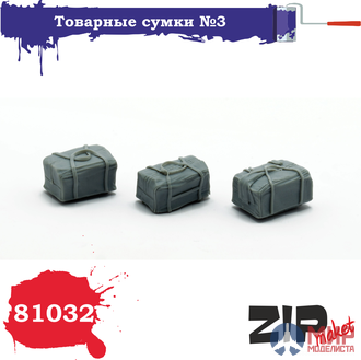 81032 ZIPmaket Товарные сумки №3